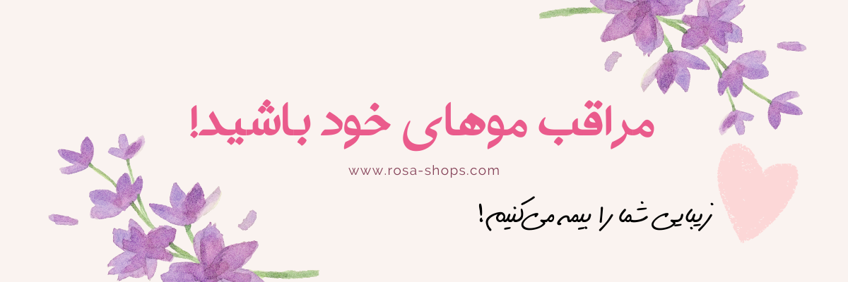 خرید محصولات مویی داخل حمام