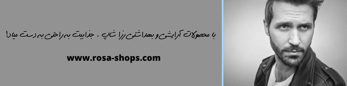 حالت دهنده ریش