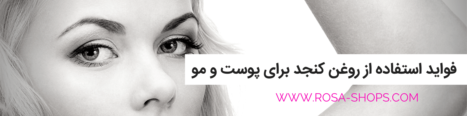 روغن کنجد برای مو