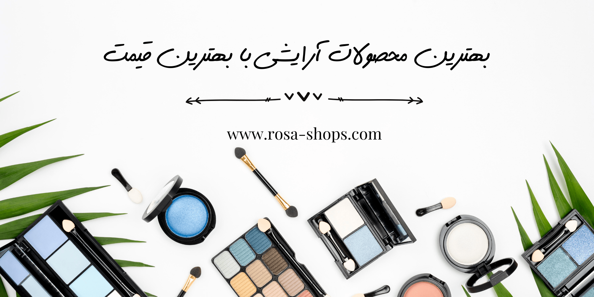 رزا شاپ
